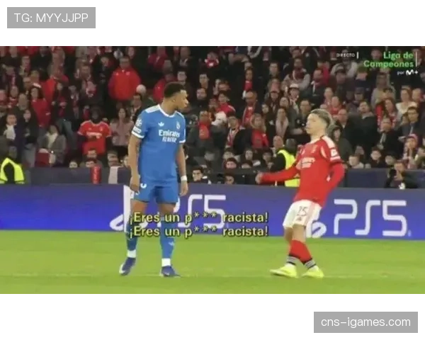 马德里检察官起诉一名在网络散布种族主义言论攻击欧冠球员的球迷